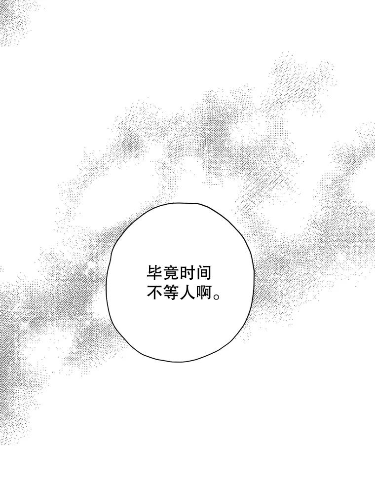 《消失的新郎》76.我只知道爱你 第95页