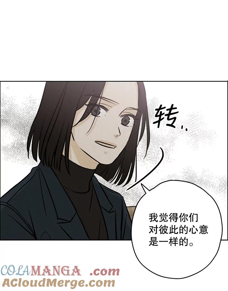 《消失的新郎》76.我只知道爱你 第64页