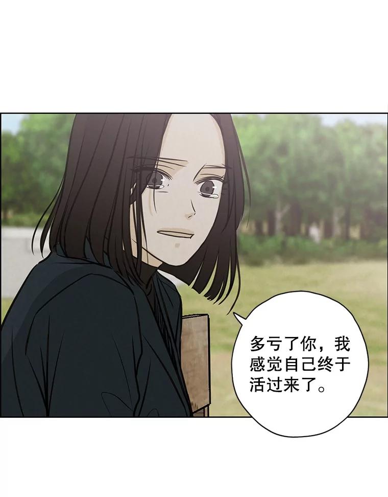 《消失的新郎》76.我只知道爱你 第80页