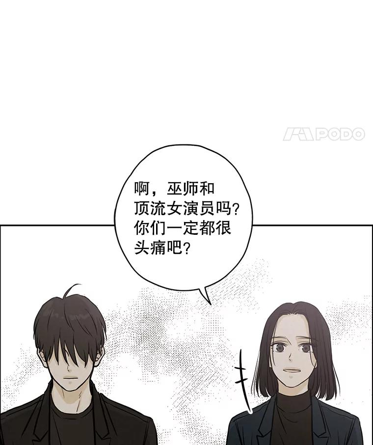 《消失的新郎》76.我只知道爱你 第72页