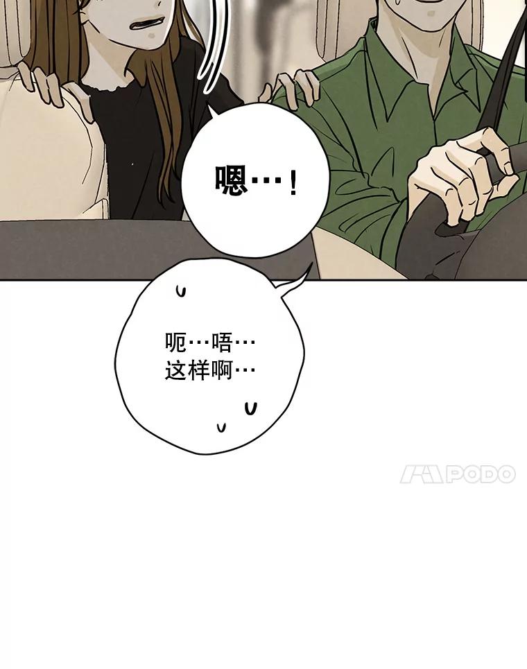 《消失的新郎》76.我只知道爱你 第24页