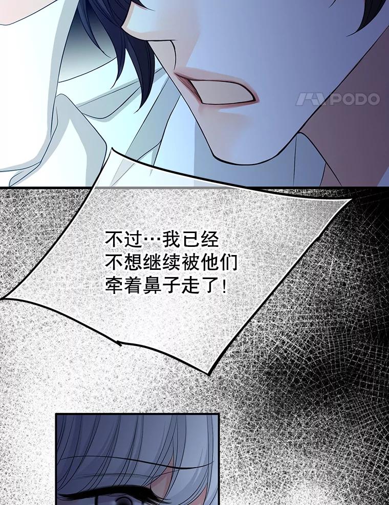 《第8位契约新娘》75.互诉情意 第12页