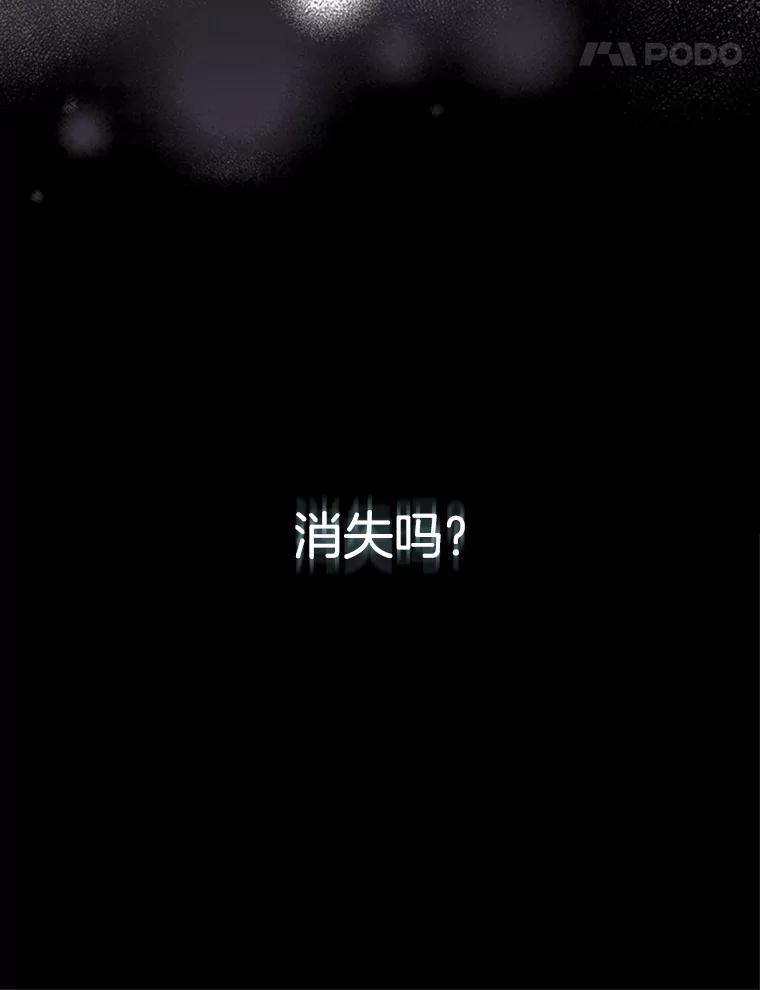 《第8位契约新娘》75.互诉情意 第22页