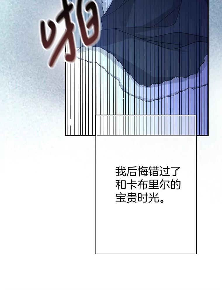 《第8位契约新娘》75.互诉情意 第46页