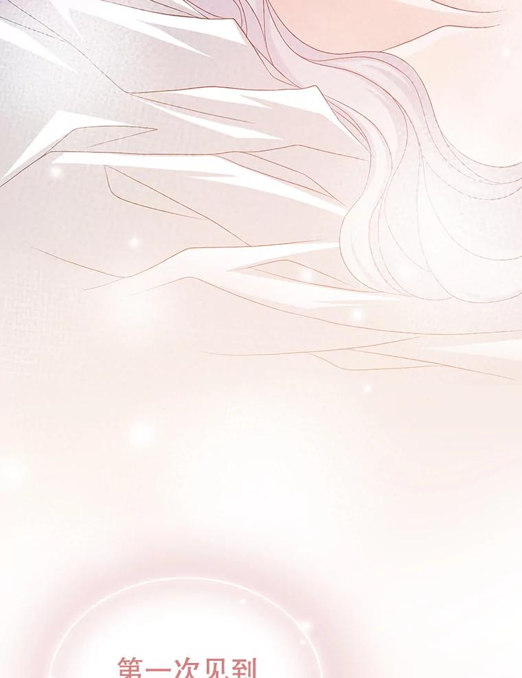 《第8位契约新娘》75.互诉情意 第80页
