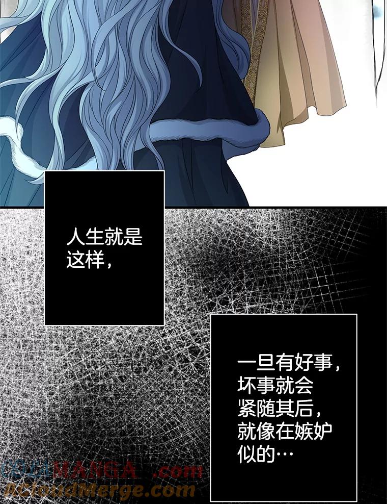 《第8位契约新娘》75.互诉情意 第93页