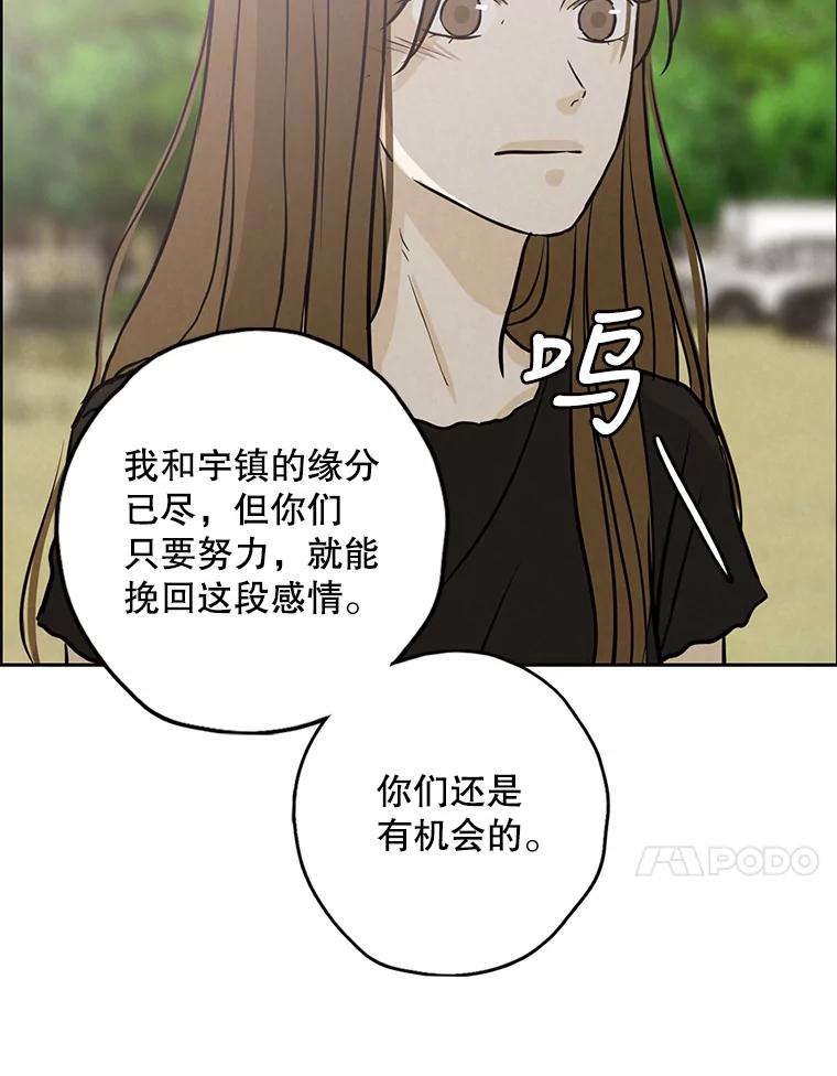 《消失的新郎》76.我只知道爱你 第92页