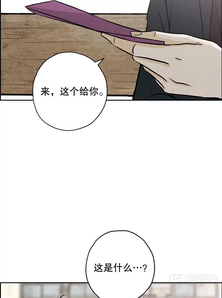 《消失的新郎》76.我只知道爱你 第54页