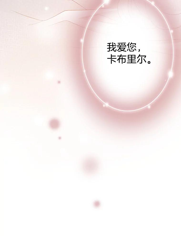 《第8位契约新娘》76.绑架 第33页