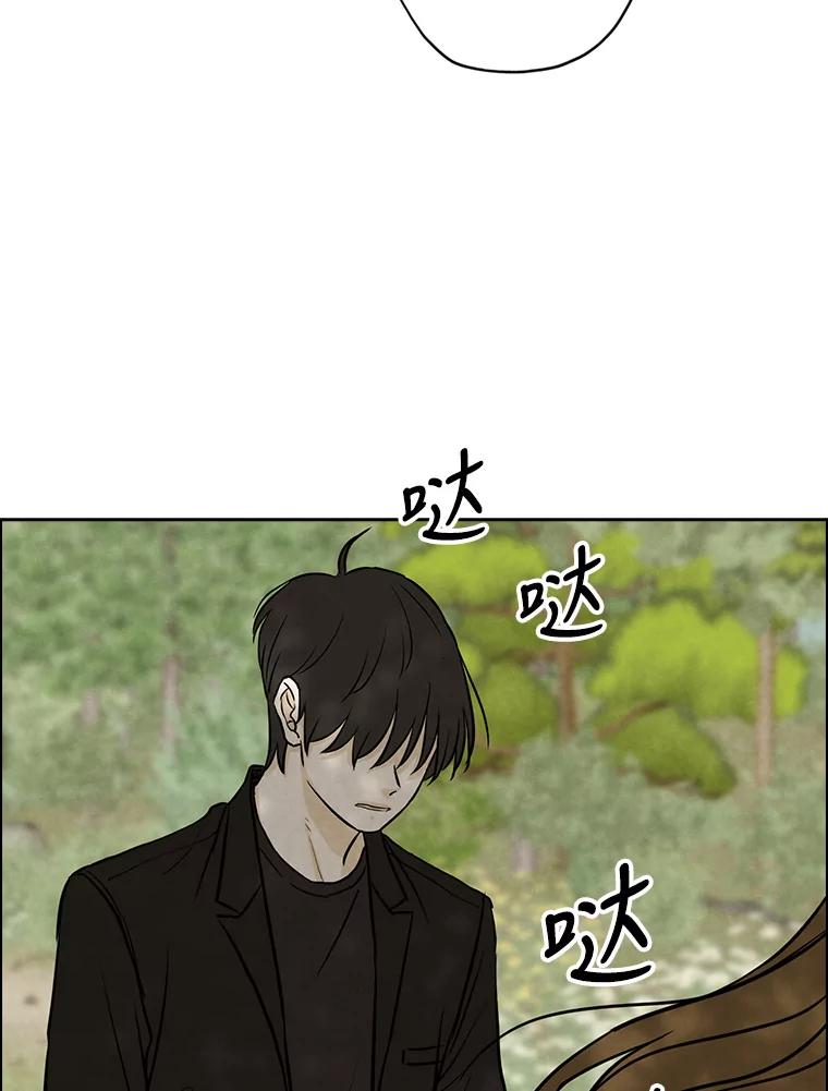 《消失的新郎》77.光和阴影之间 第80页