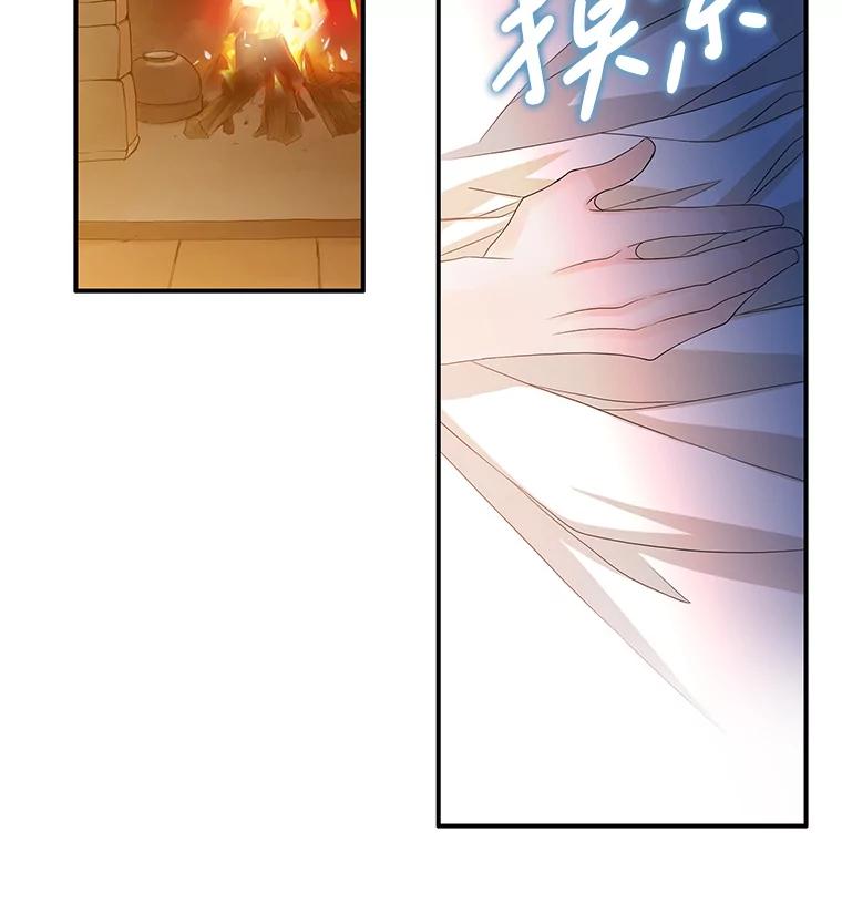 《第8位契约新娘》76.绑架 第14页