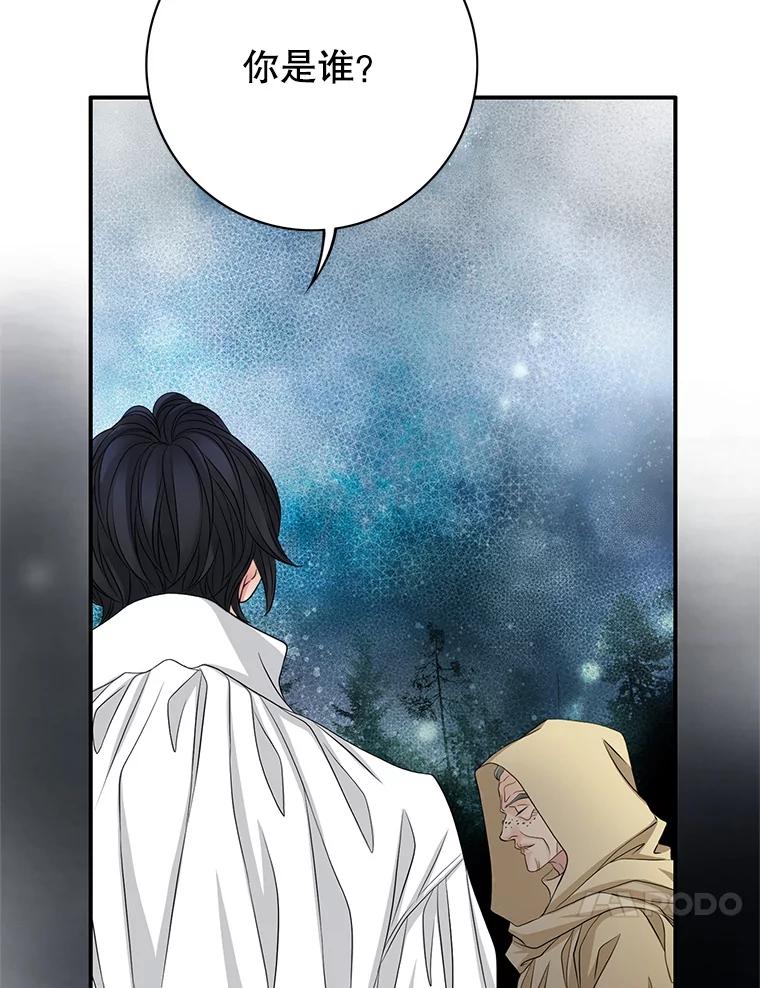 《第8位契约新娘》76.绑架 第41页