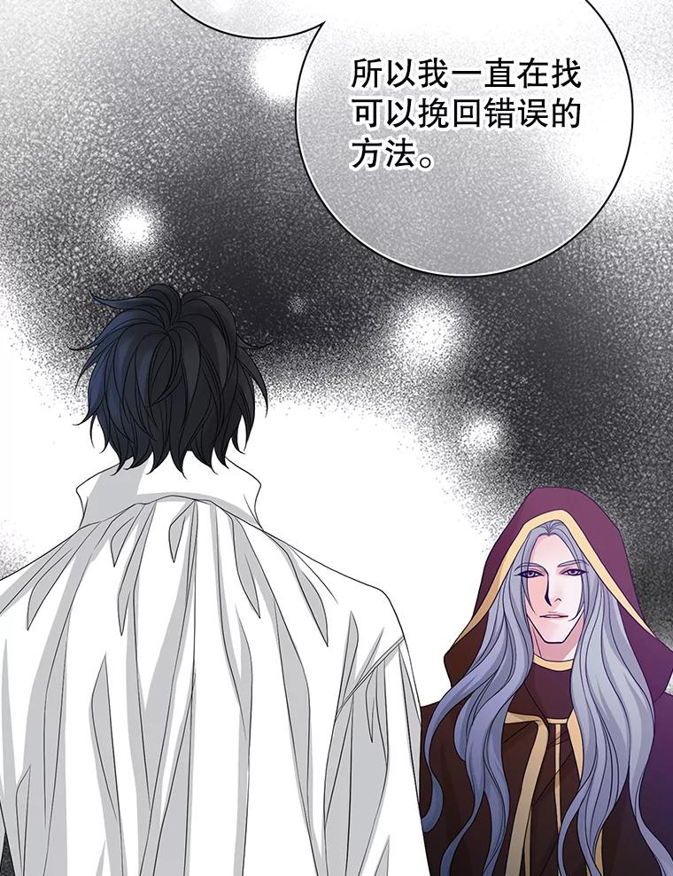《第8位契约新娘》76.绑架 第65页