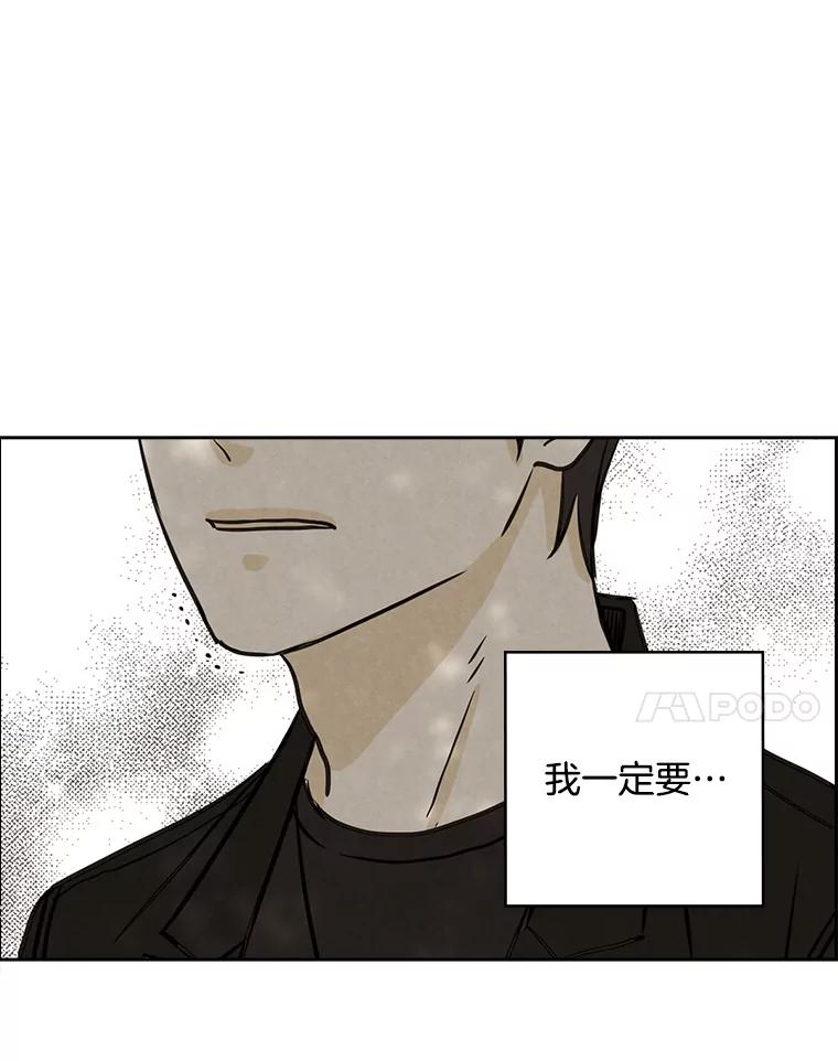 《消失的新郎》77.光和阴影之间 第41页