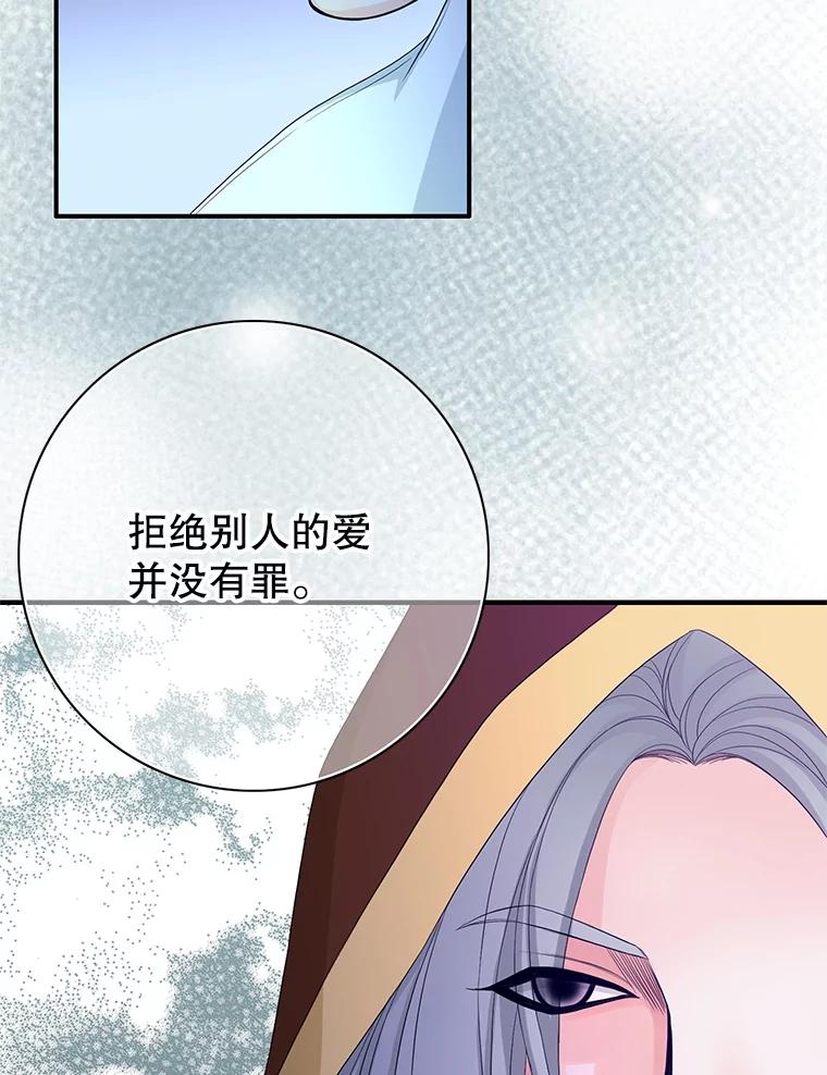 《第8位契约新娘》76.绑架 第60页
