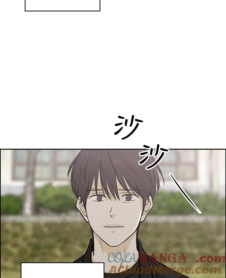 《消失的新郎》77.光和阴影之间 第10页