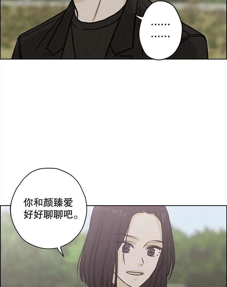 《消失的新郎》77.光和阴影之间 第5页