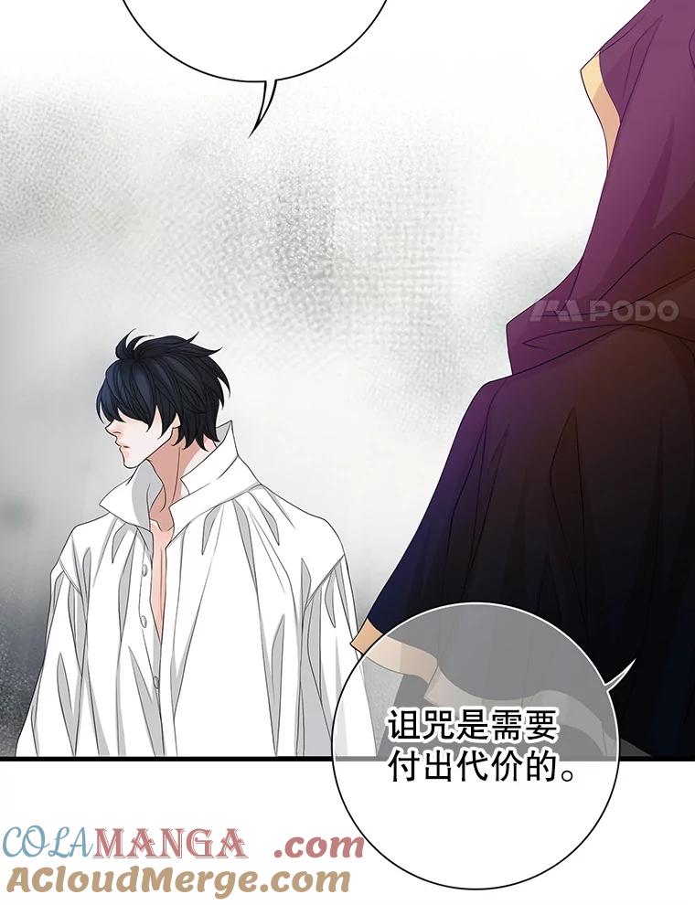 《第8位契约新娘》76.绑架 第58页