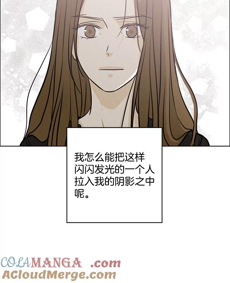 《消失的新郎》77.光和阴影之间 第13页