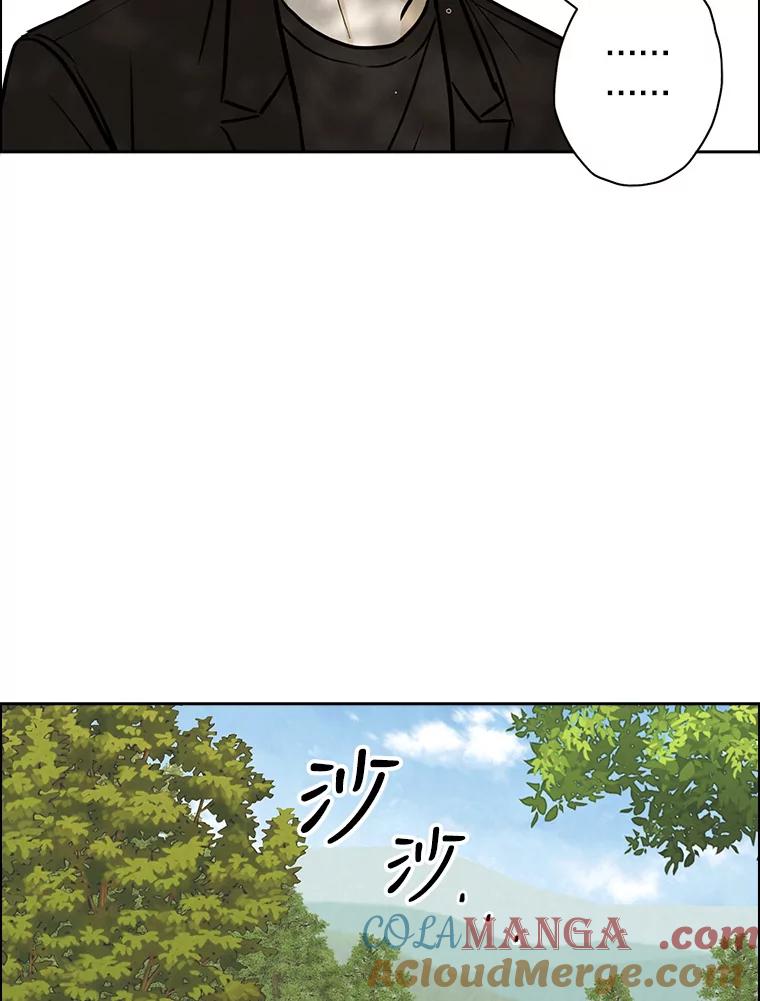 《消失的新郎》77.光和阴影之间 第82页