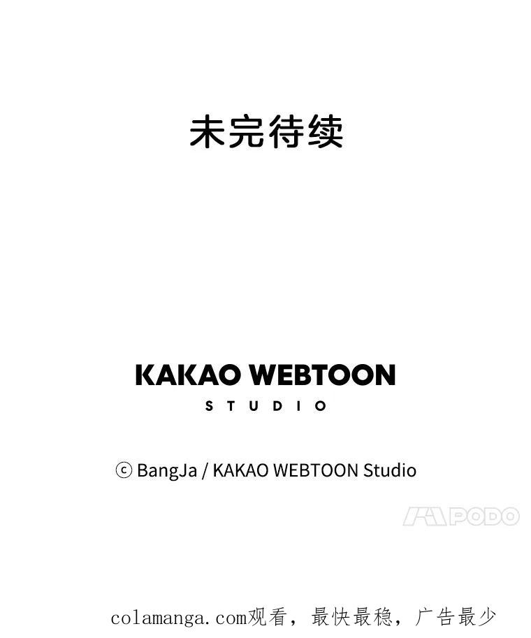 《消失的新郎》77.光和阴影之间 第89页