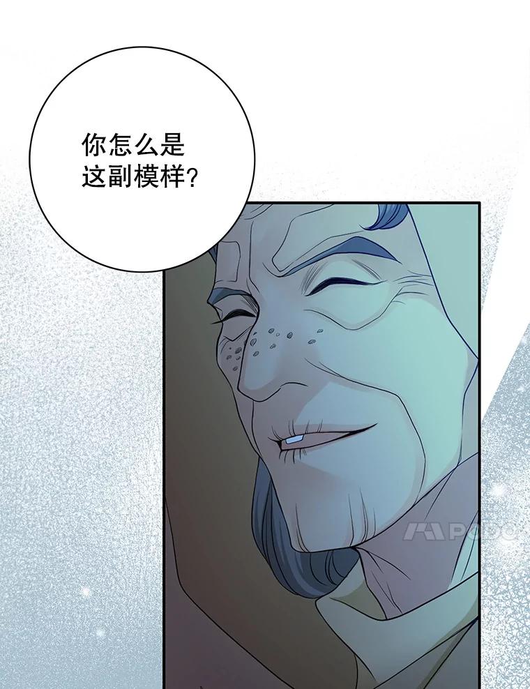 《第8位契约新娘》76.绑架 第51页