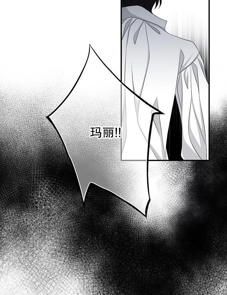 《第8位契约新娘》76.绑架 第20页