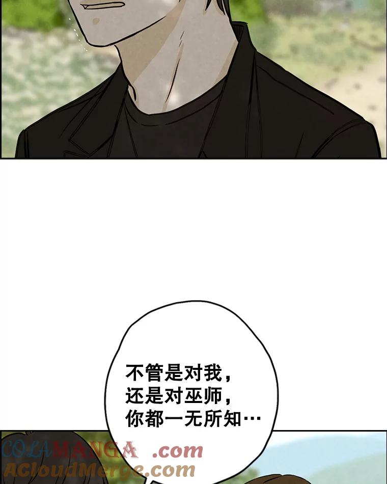 《消失的新郎》77.光和阴影之间 第61页
