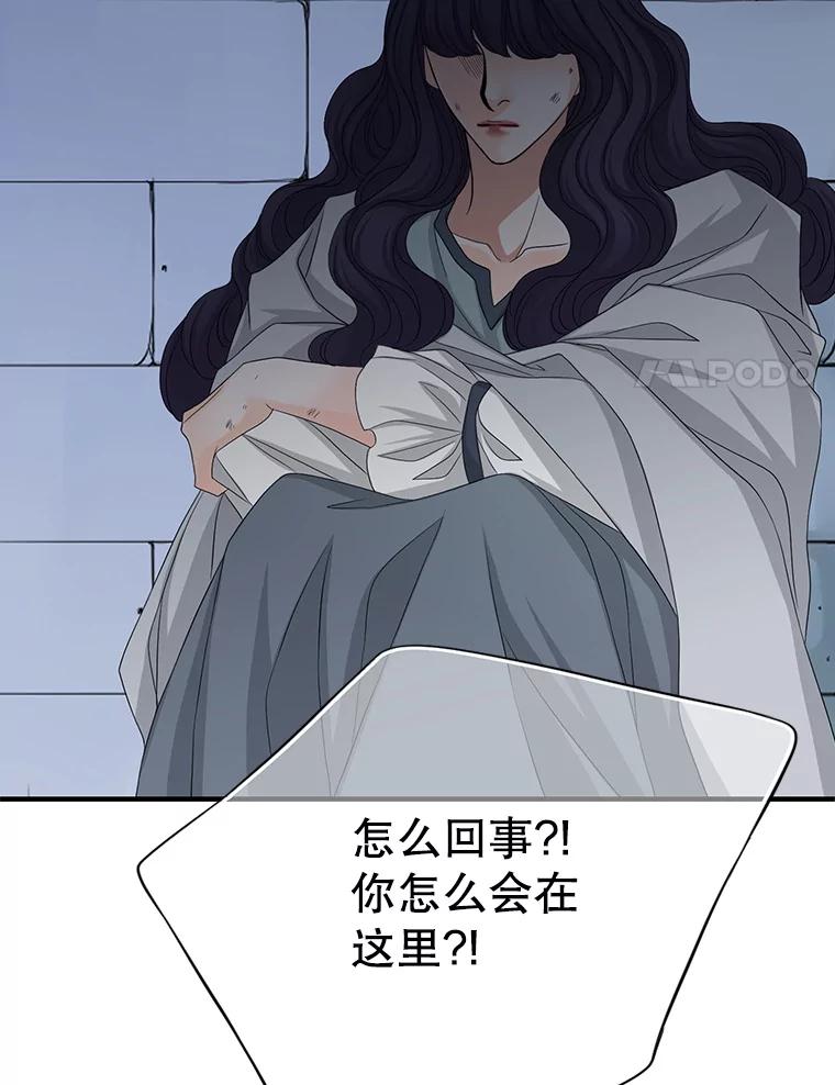 《第8位契约新娘》76.绑架 第81页