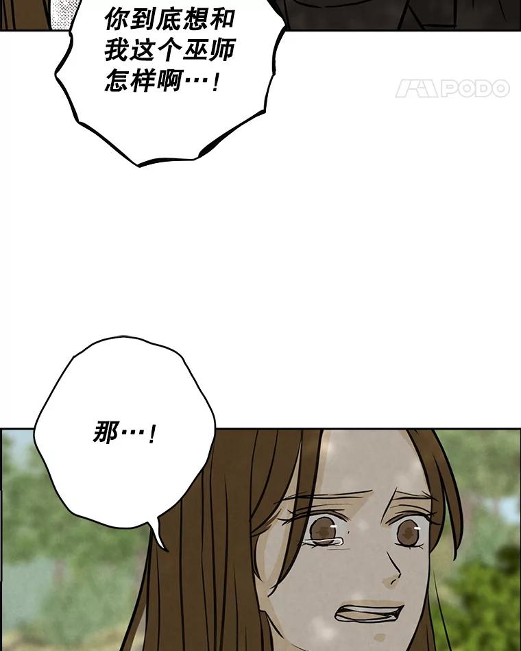 《消失的新郎》77.光和阴影之间 第59页