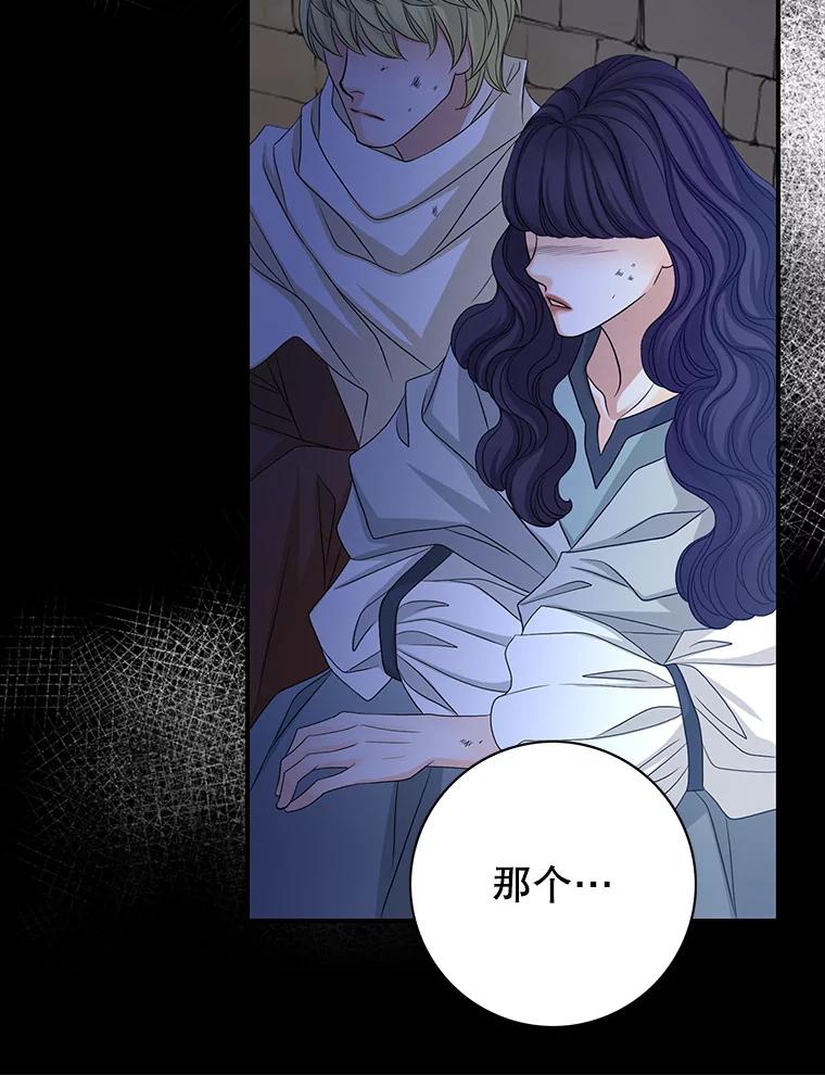 《第8位契约新娘》76.绑架 第90页