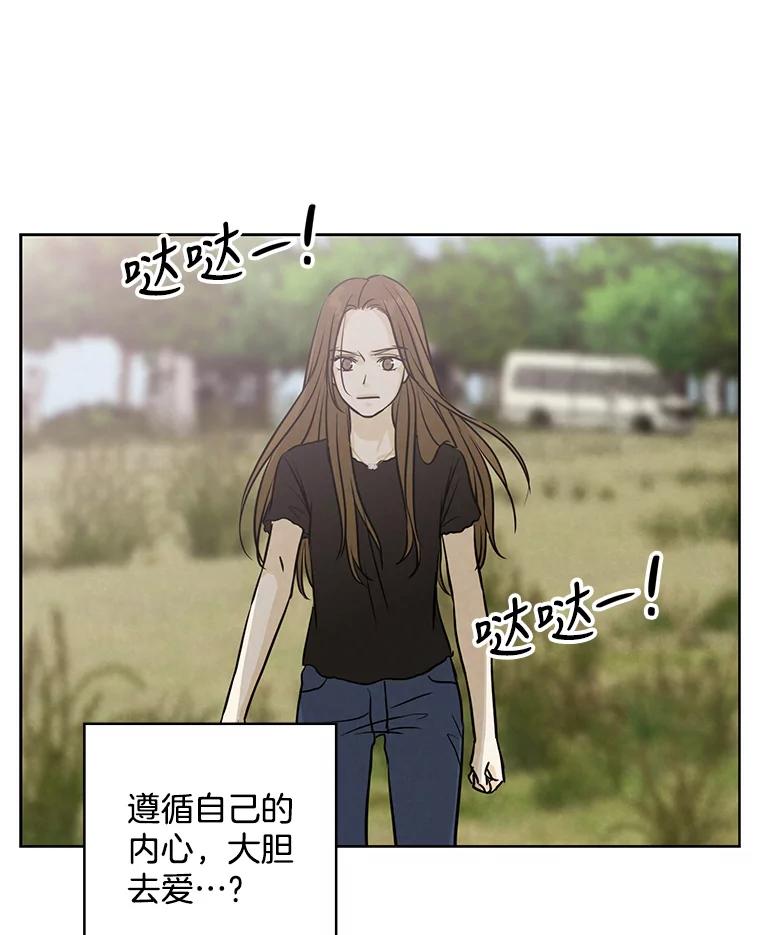 《消失的新郎》77.光和阴影之间 第9页