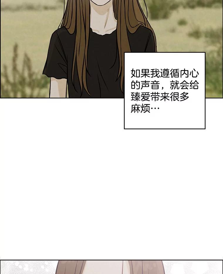 《消失的新郎》77.光和阴影之间 第12页