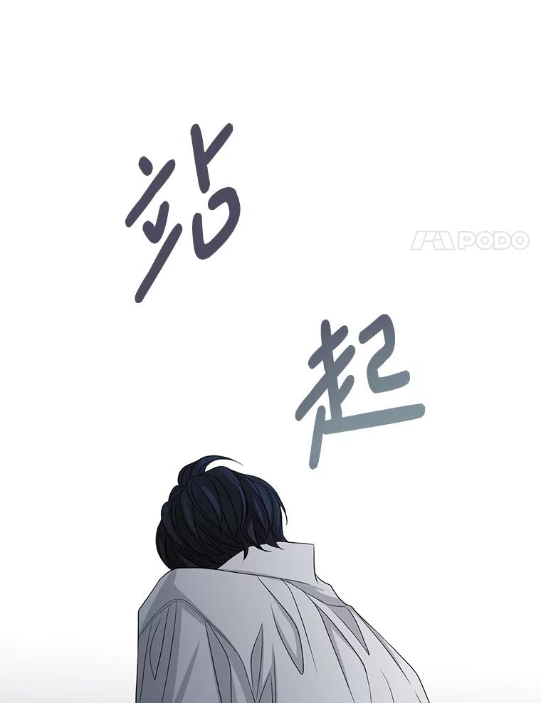 《第8位契约新娘》76.绑架 第35页