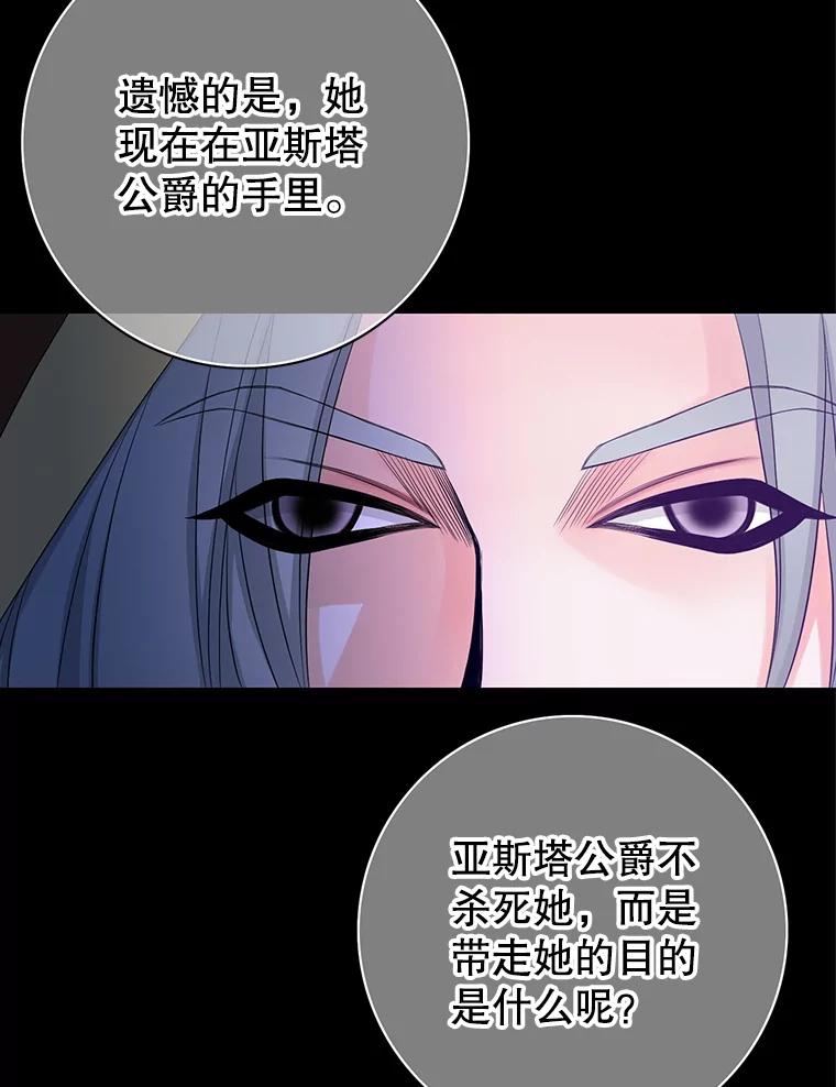 《第8位契约新娘》76.绑架 第69页