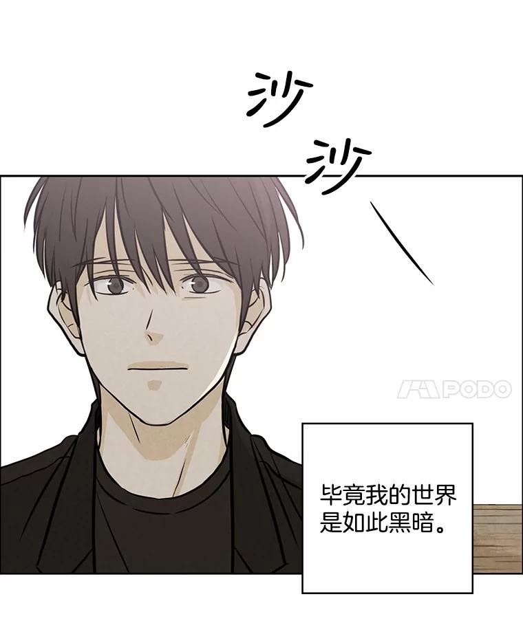 《消失的新郎》77.光和阴影之间 第14页