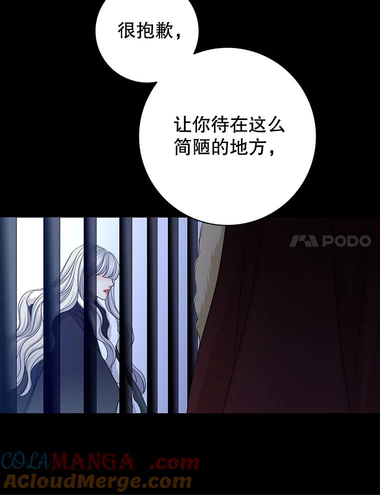 《第8位契约新娘》76.绑架 第94页