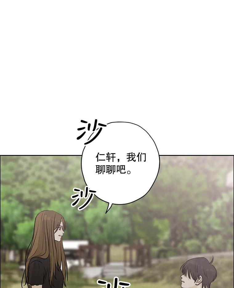 《消失的新郎》77.光和阴影之间 第15页