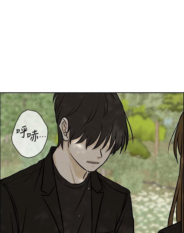 《消失的新郎》77.光和阴影之间 第72页