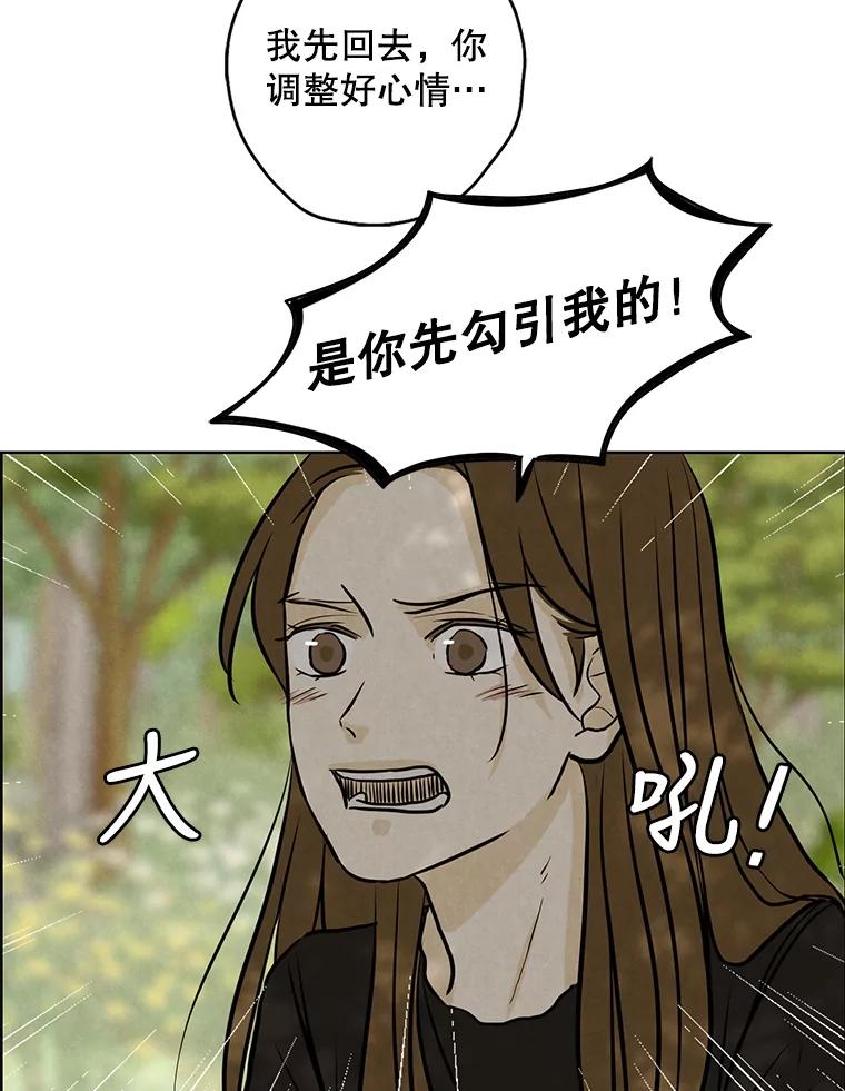 《消失的新郎》77.光和阴影之间 第27页