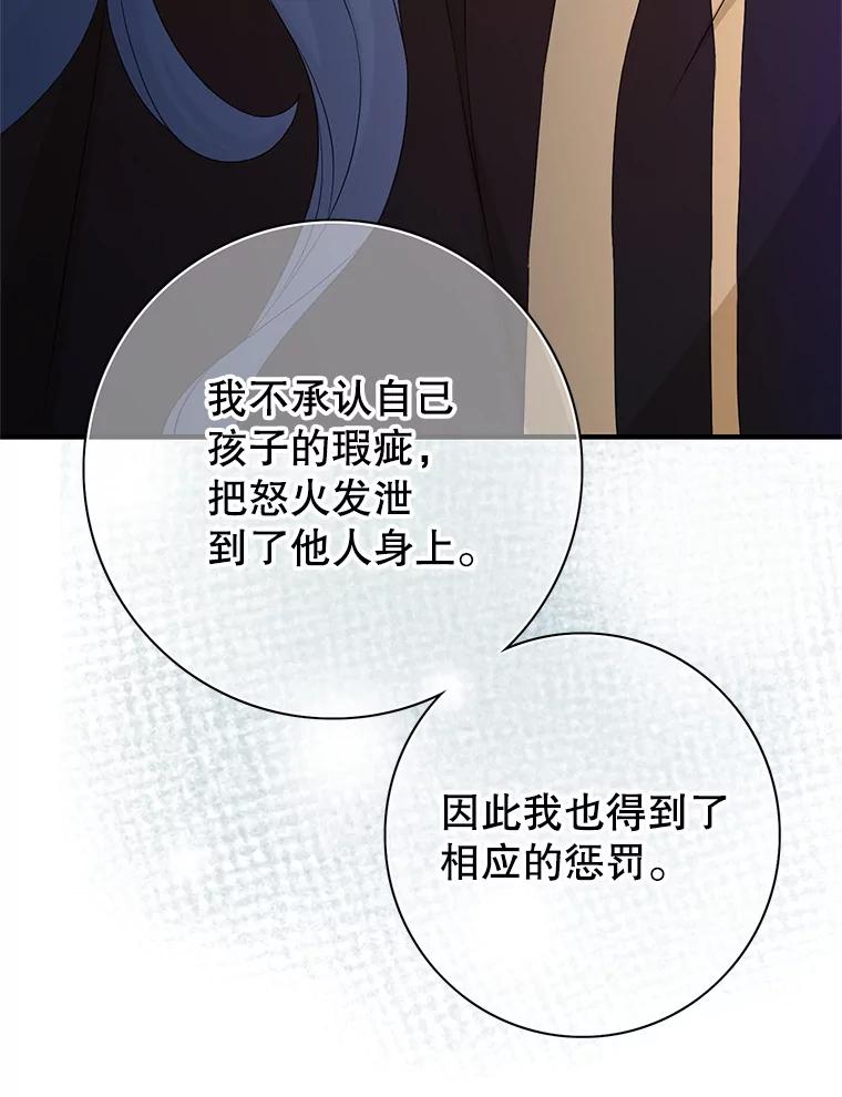 《第8位契约新娘》76.绑架 第62页