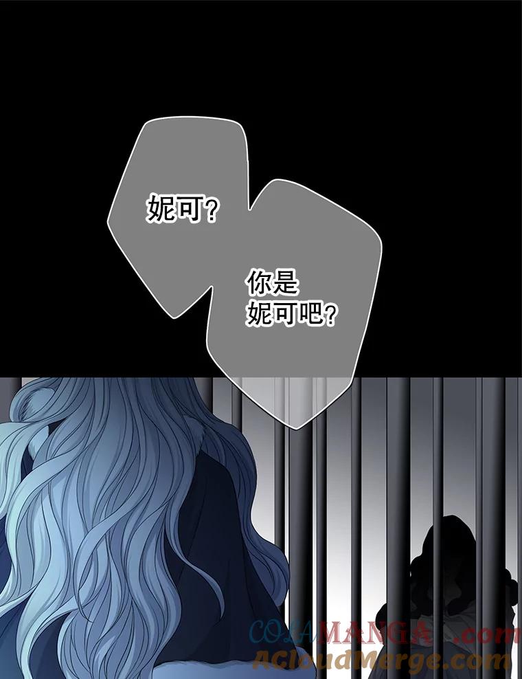 《第8位契约新娘》76.绑架 第79页
