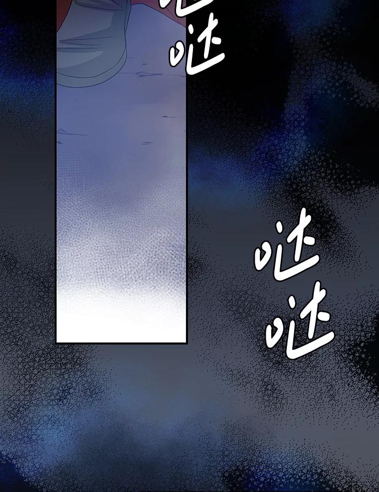 《第8位契约新娘》76.绑架 第92页
