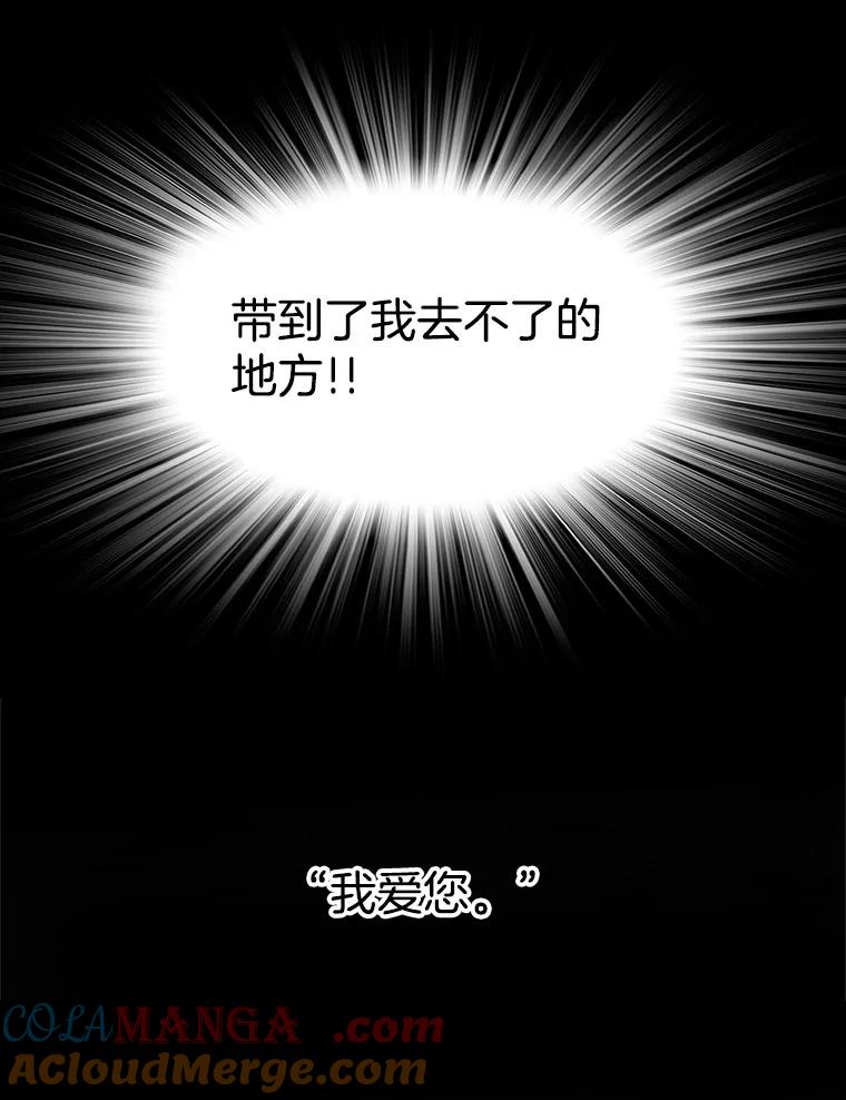 《第8位契约新娘》76.绑架 第31页