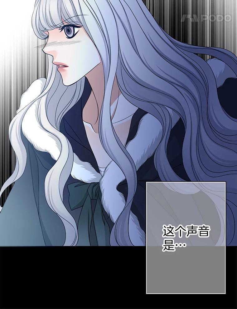 《第8位契约新娘》76.绑架 第78页