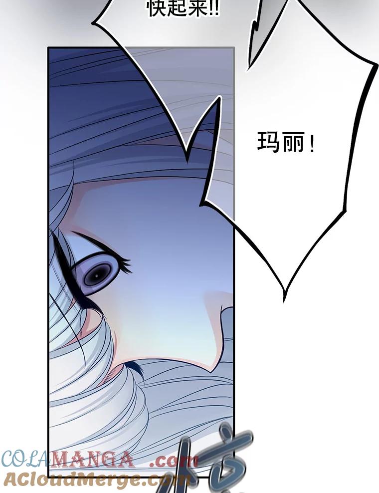 《第8位契约新娘》76.绑架 第76页