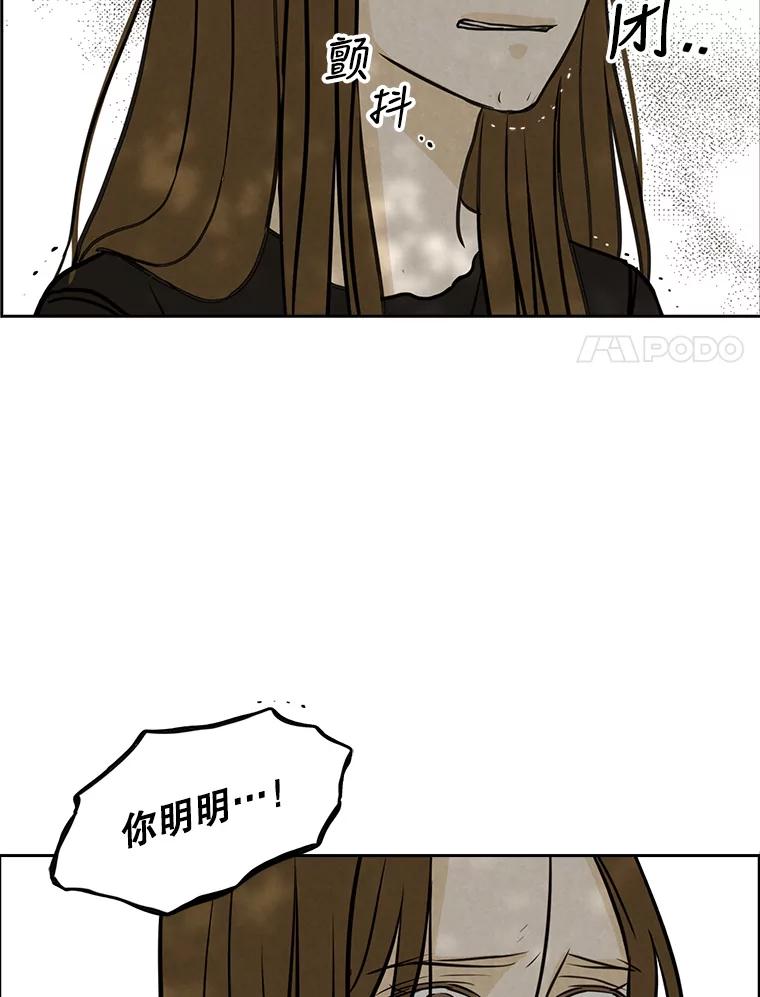 《消失的新郎》77.光和阴影之间 第38页
