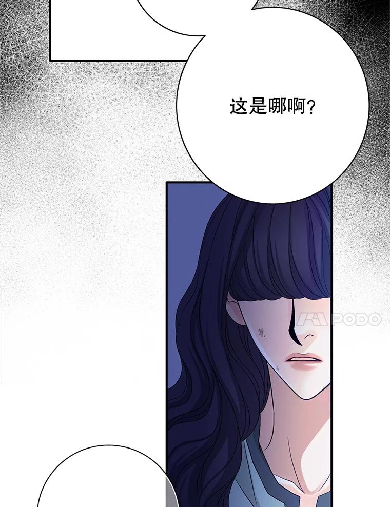 《第8位契约新娘》76.绑架 第84页