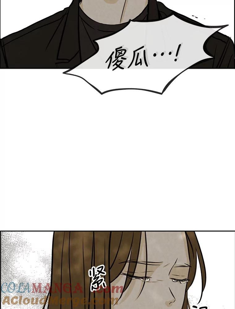 《消失的新郎》77.光和阴影之间 第37页