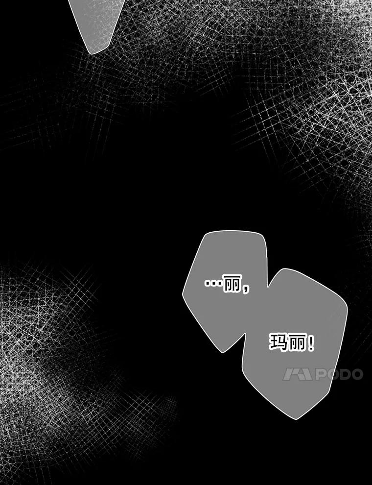 《第8位契约新娘》76.绑架 第74页